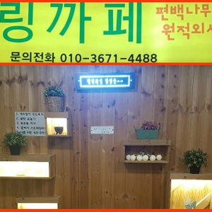 힐링카페