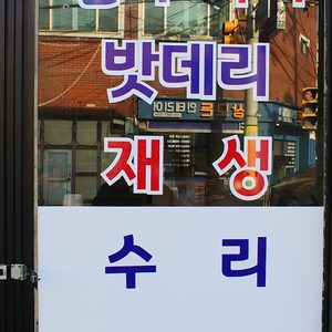 만물자전거
