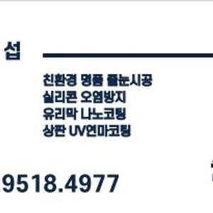 바르다줄눈