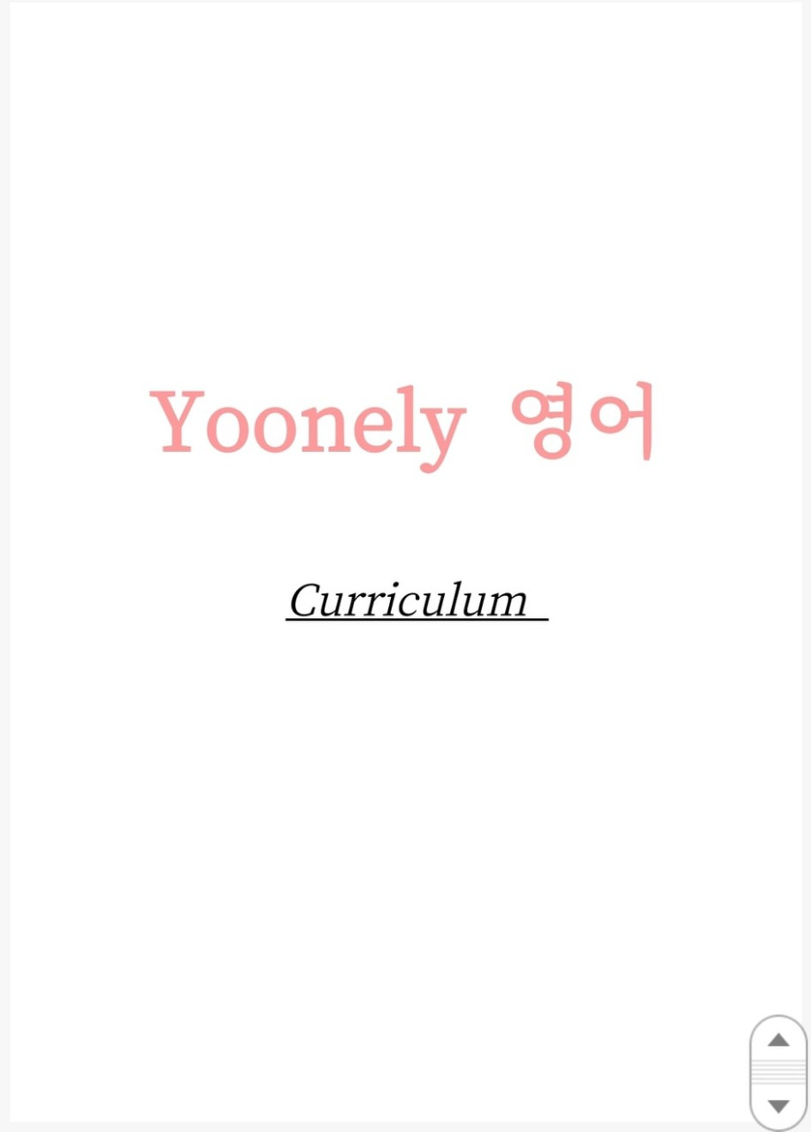 윤블리영어개인과외