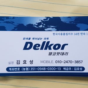 제주렉카