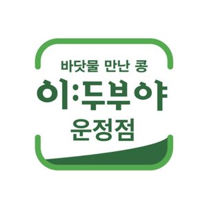 이두부야 운정점