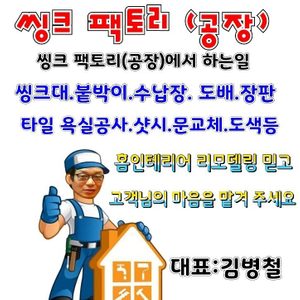 씽크팩토리