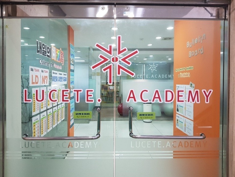 루체테어학원 마포상암캠퍼스