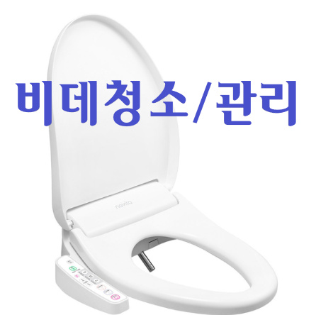 비데케어