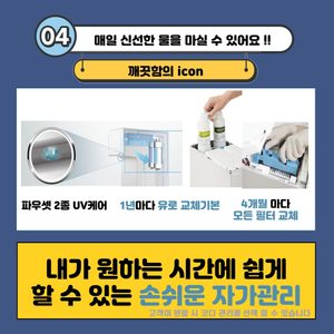 웅진코웨이렌탈
