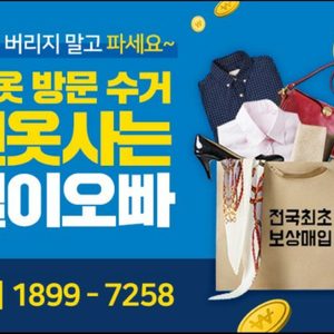 헌옷사는철이오빠