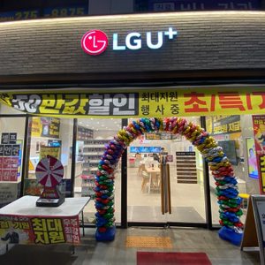 LG유플러스 송천동 솔내로점