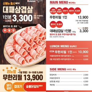 백년명가 대대갈비
