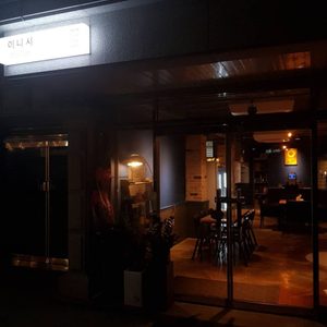 이니시파스타
