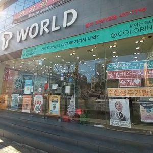 TWORLD 동이김천직영점