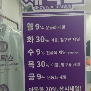 세탁쇼 다산점