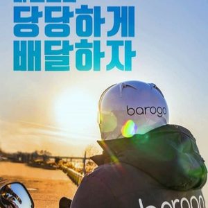 바로고 남악2허브