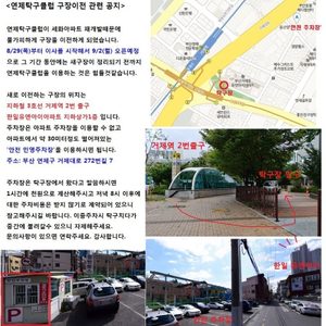 연제탁구장