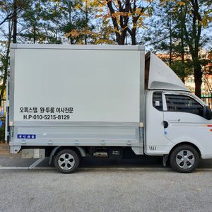 성실용달이사