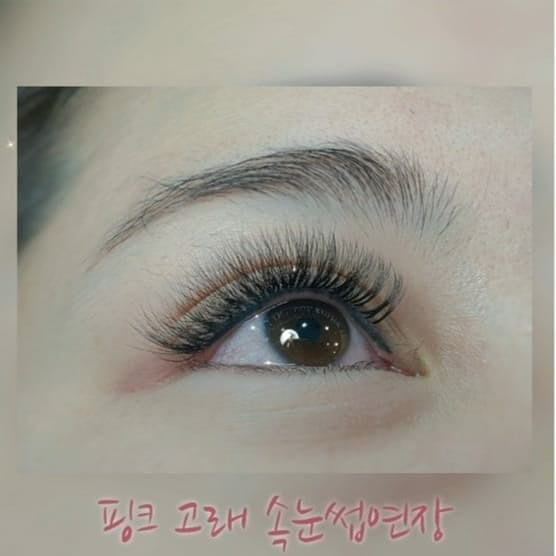 핑크고래속눈썹&왁싱