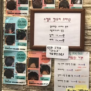 퇴계동 더예쁠미장원