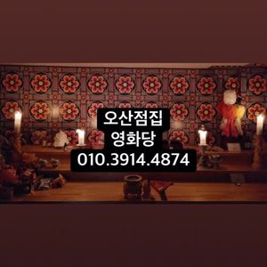 영화당
