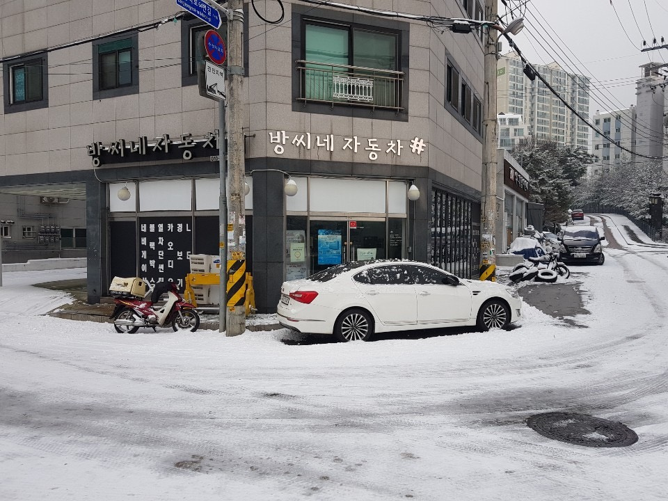 방씨네자동차