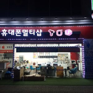 빅픽쳐모바일운정점