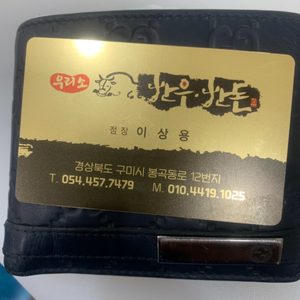 우리소정육점