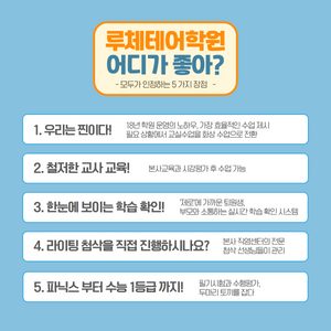 루체테어학원