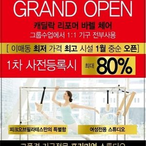 피크오브필라테스 분당이매점