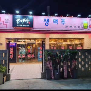 김군네가맥x위드대박