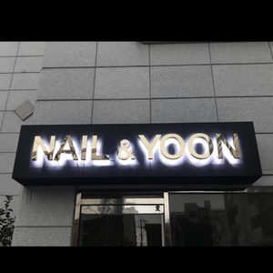 NAIL&YOON(네일엔윤)