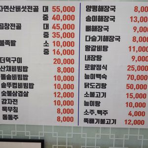 속리산호텔