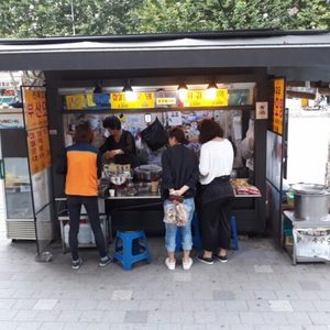 하나네 떡볶이