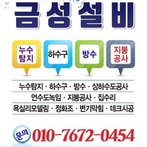 금성설비