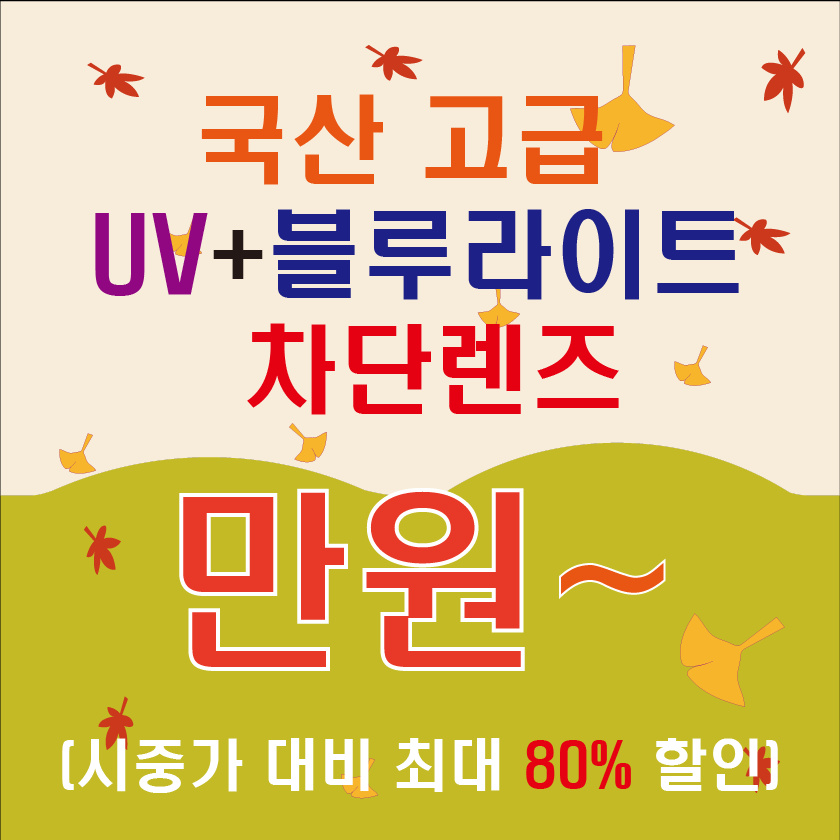 으뜸50안경 칠곡태전점