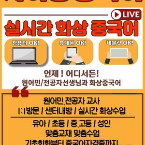 차이홍중국어 울산중심