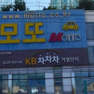 에코모터스
