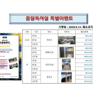 꿈담독서실