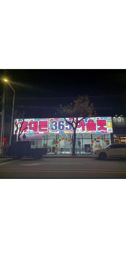 휴대폰365아울렛