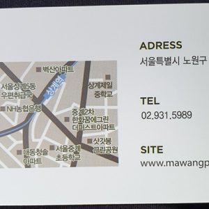 마왕족발 노원상계점