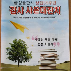 푸르넷공부방 하남지점