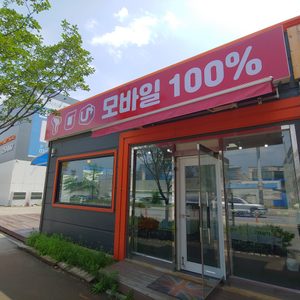 모바일백프로