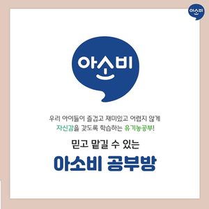 아소비 고양 탄현푸르지오점