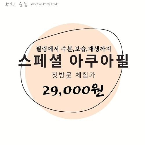 예뻐지다