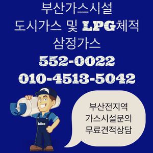 삼정가스상사