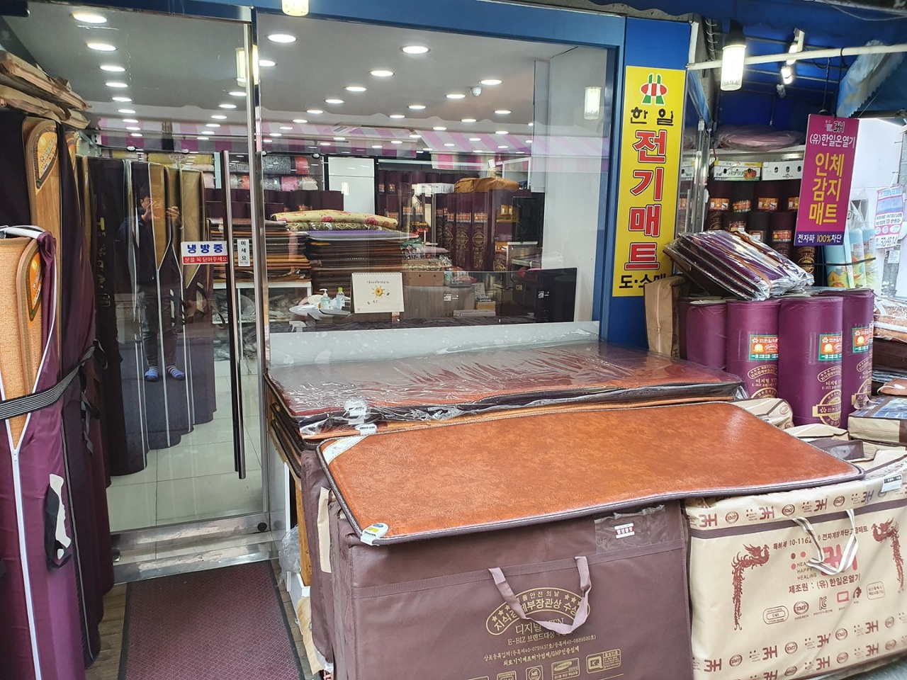 한일의료기