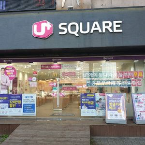 유플러스노형직영점