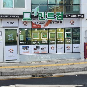 민트컴