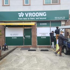 부릉 성산점