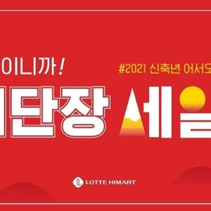 롯데하이마트 오산롯데마트점