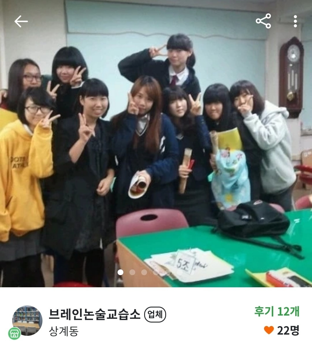 브레인논술교습소