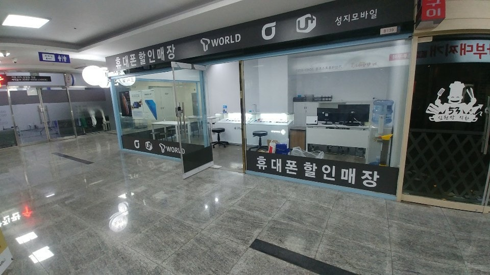 가산동 성지 모바일